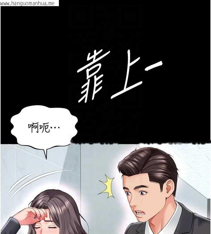 韩国漫画越线咨询韩漫_越线咨询-第15话-用肉棒交换跳蛋在线免费阅读-韩国漫画-第110张图片