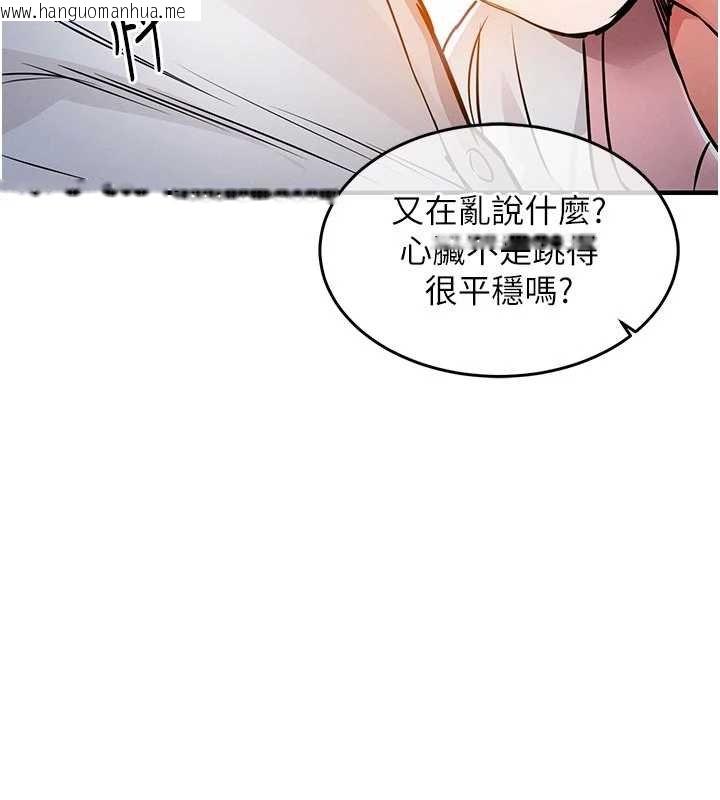 韩国漫画衣锦还乡韩漫_衣锦还乡-第39话-我会好好治疗，让你射满满在线免费阅读-韩国漫画-第29张图片