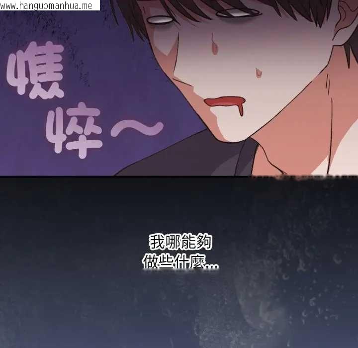 韩国漫画扑通扑通终极密码韩漫_扑通扑通终极密码-第10话在线免费阅读-韩国漫画-第59张图片