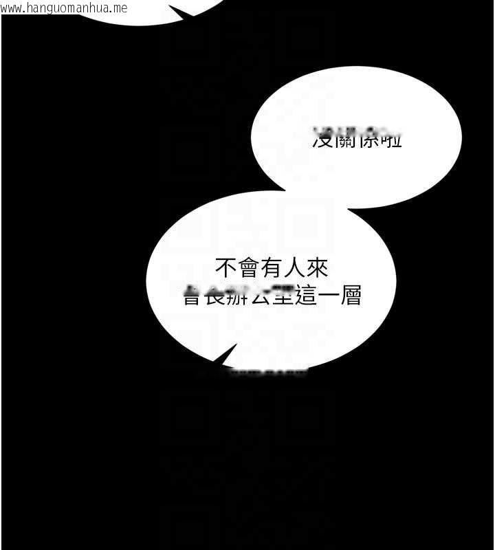 韩国漫画越线咨询韩漫_越线咨询-第15话-用肉棒交换跳蛋在线免费阅读-韩国漫画-第118张图片