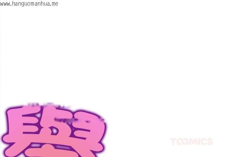 韩国漫画无限轮回的一天韩漫_无限轮回的一天-第3话在线免费阅读-韩国漫画-第3张图片