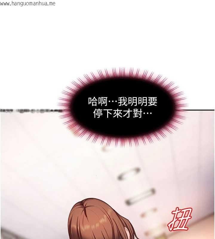 韩国漫画太妹硬闯成人界韩漫_太妹硬闯成人界-第25话-不想被发现就给我忍住在线免费阅读-韩国漫画-第55张图片