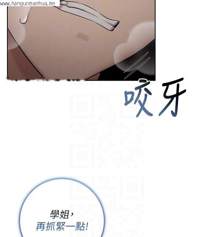 韩国漫画校园成人礼韩漫_校园成人礼-第30话-学姐是性欲怪兽?!在线免费阅读-韩国漫画-第85张图片