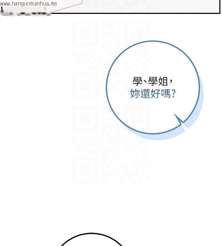 韩国漫画校园成人礼韩漫_校园成人礼-第30话-学姐是性欲怪兽?!在线免费阅读-韩国漫画-第113张图片