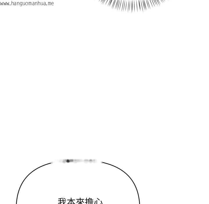 韩国漫画刺激的速食店大夜班韩漫_刺激的速食店大夜班-第6话在线免费阅读-韩国漫画-第146张图片