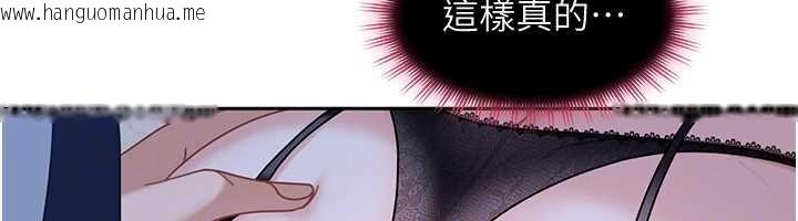 韩国漫画太妹硬闯成人界韩漫_太妹硬闯成人界-第25话-不想被发现就给我忍住在线免费阅读-韩国漫画-第146张图片