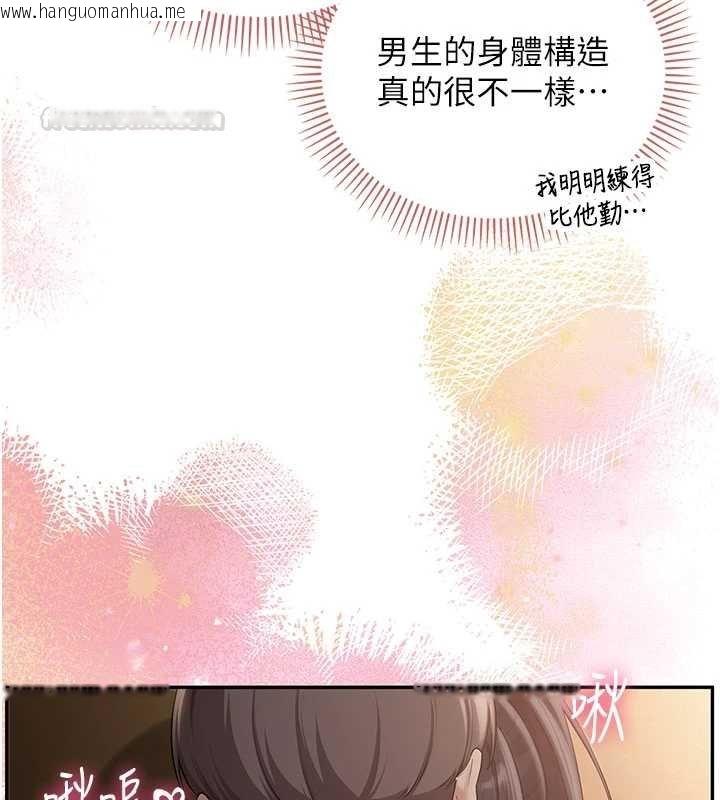 韩国漫画校园成人礼韩漫_校园成人礼-第30话-学姐是性欲怪兽?!在线免费阅读-韩国漫画-第75张图片