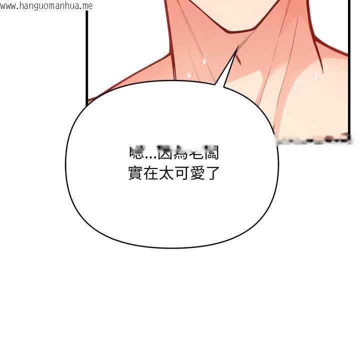 韩国漫画刺激的速食店大夜班韩漫_刺激的速食店大夜班-第6话在线免费阅读-韩国漫画-第119张图片