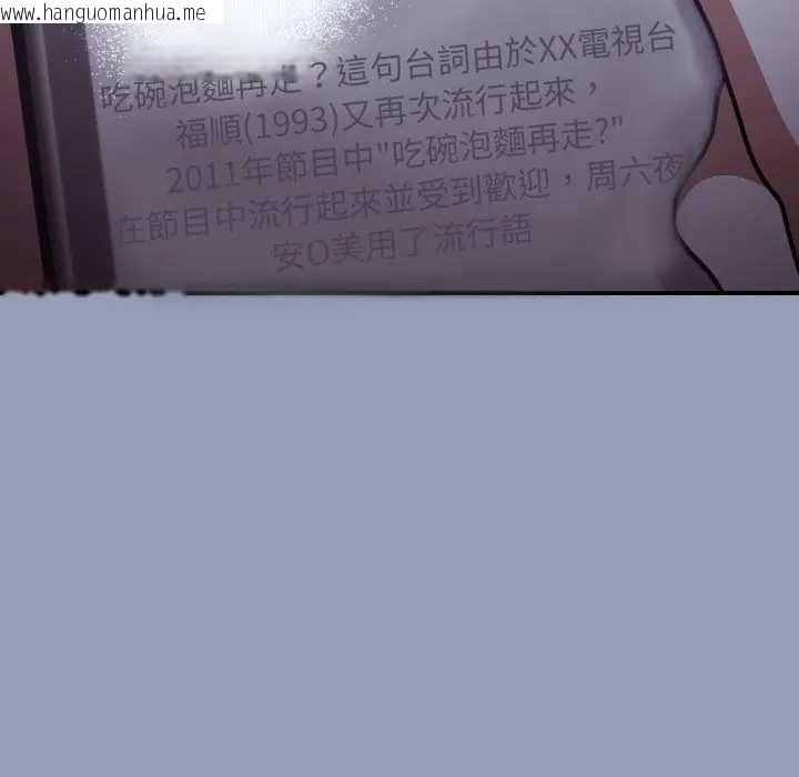 韩国漫画扑通扑通终极密码韩漫_扑通扑通终极密码-第10话在线免费阅读-韩国漫画-第127张图片