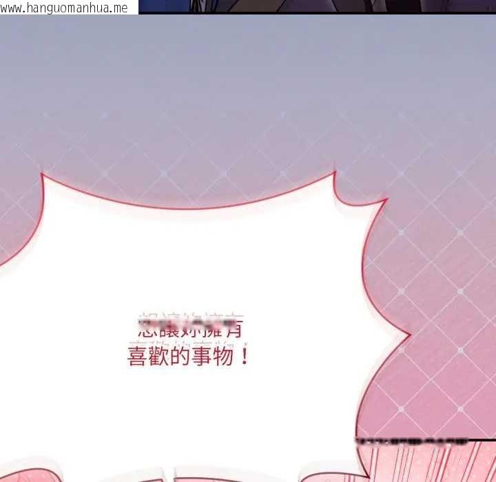 韩国漫画扑通扑通终极密码韩漫_扑通扑通终极密码-第10话在线免费阅读-韩国漫画-第46张图片