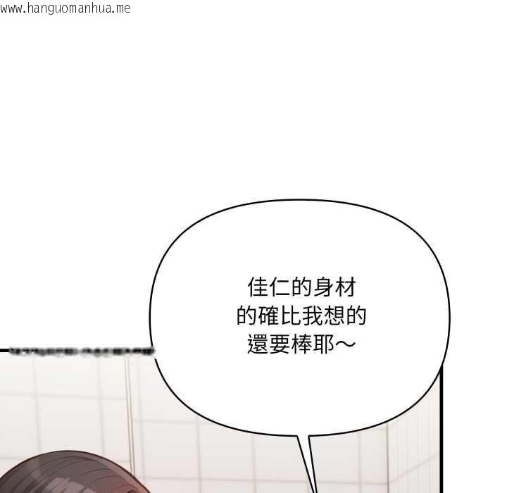 韩国漫画刺激的速食店大夜班韩漫_刺激的速食店大夜班-第6话在线免费阅读-韩国漫画-第103张图片