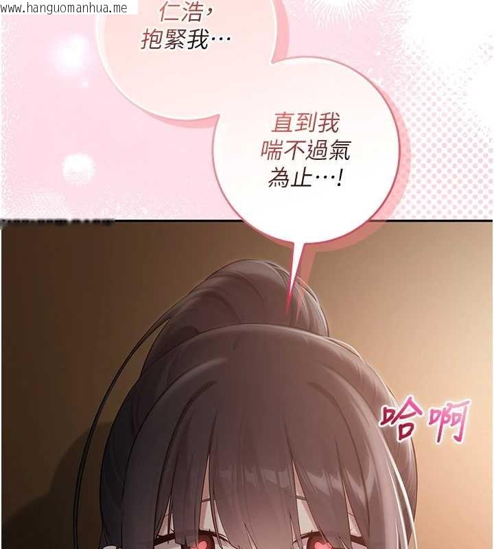 韩国漫画校园成人礼韩漫_校园成人礼-第30话-学姐是性欲怪兽?!在线免费阅读-韩国漫画-第81张图片