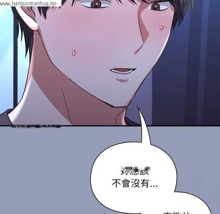 韩国漫画扑通扑通终极密码韩漫_扑通扑通终极密码-第10话在线免费阅读-韩国漫画-第35张图片