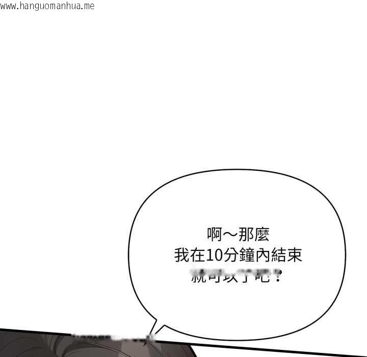 韩国漫画刺激的速食店大夜班韩漫_刺激的速食店大夜班-第6话在线免费阅读-韩国漫画-第179张图片