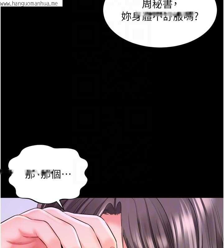 韩国漫画越线咨询韩漫_越线咨询-第15话-用肉棒交换跳蛋在线免费阅读-韩国漫画-第112张图片