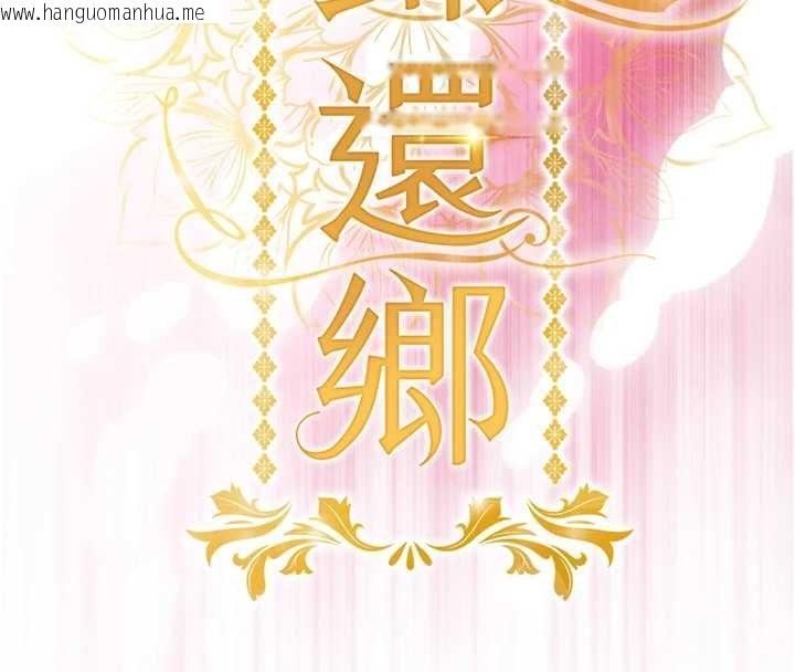 韩国漫画衣锦还乡韩漫_衣锦还乡-第39话-我会好好治疗，让你射满满在线免费阅读-韩国漫画-第16张图片