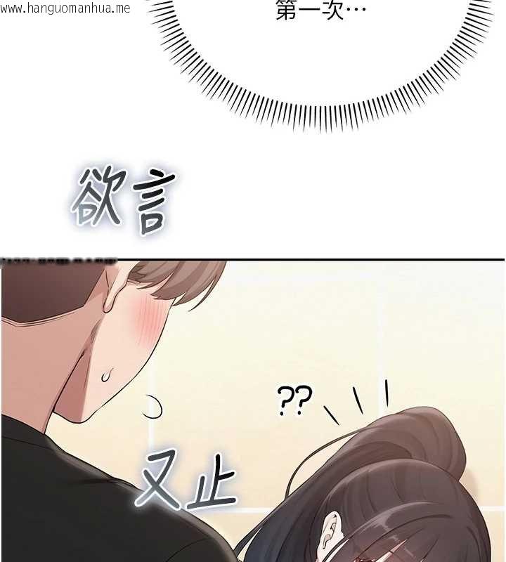 韩国漫画校园成人礼韩漫_校园成人礼-第30话-学姐是性欲怪兽?!在线免费阅读-韩国漫画-第128张图片