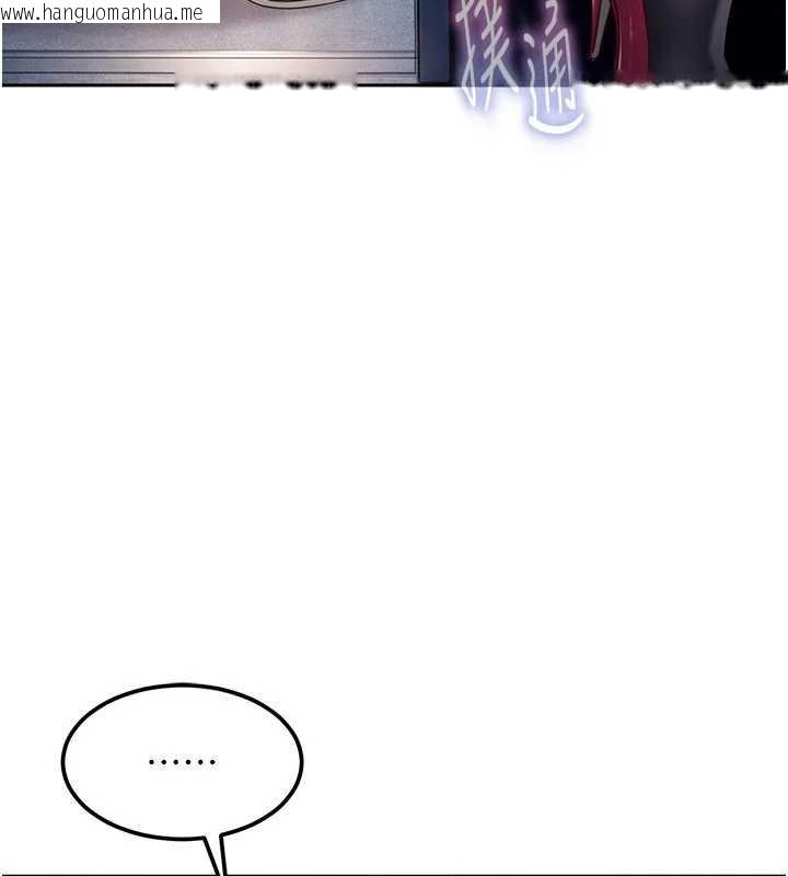 韩国漫画太妹硬闯成人界韩漫_太妹硬闯成人界-第25话-不想被发现就给我忍住在线免费阅读-韩国漫画-第83张图片