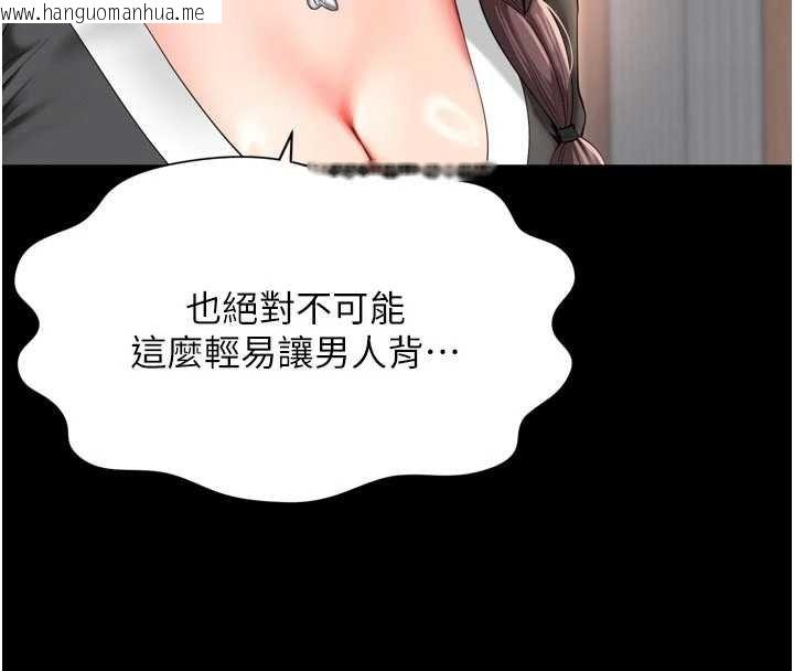 韩国漫画越线咨询韩漫_越线咨询-第15话-用肉棒交换跳蛋在线免费阅读-韩国漫画-第44张图片