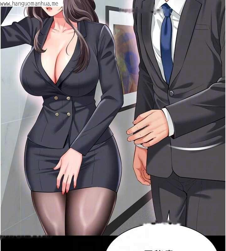 韩国漫画越线咨询韩漫_越线咨询-第15话-用肉棒交换跳蛋在线免费阅读-韩国漫画-第111张图片