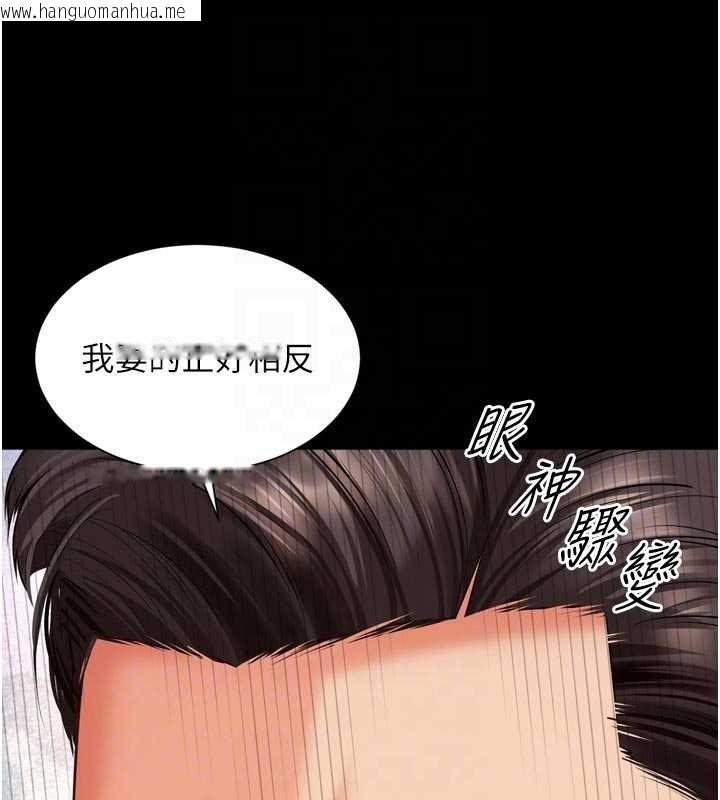 韩国漫画越线咨询韩漫_越线咨询-第15话-用肉棒交换跳蛋在线免费阅读-韩国漫画-第82张图片