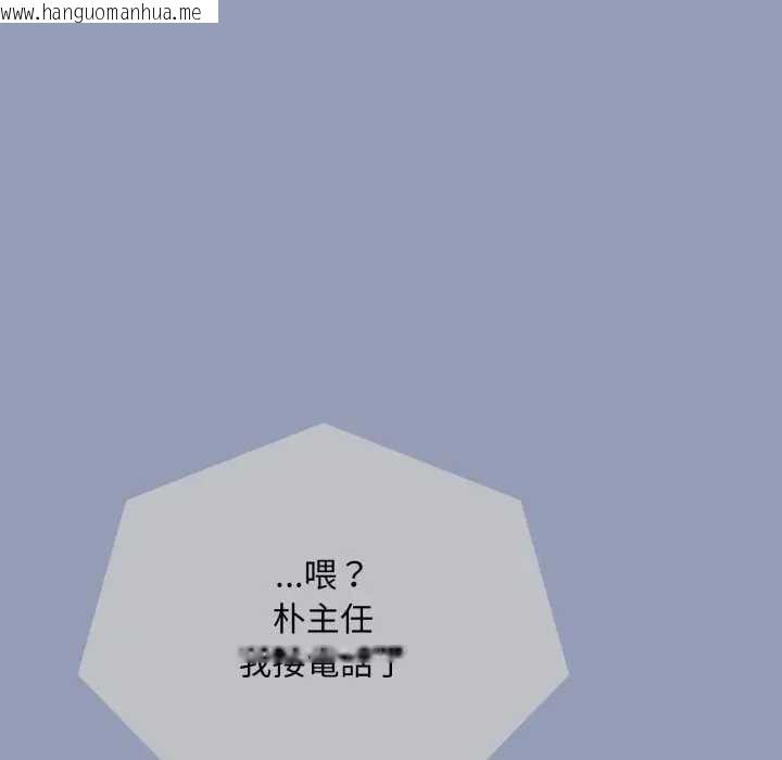 韩国漫画扑通扑通终极密码韩漫_扑通扑通终极密码-第10话在线免费阅读-韩国漫画-第139张图片