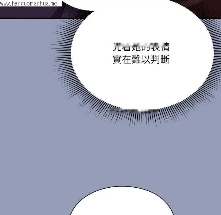 韩国漫画扑通扑通终极密码韩漫_扑通扑通终极密码-第10话在线免费阅读-韩国漫画-第22张图片