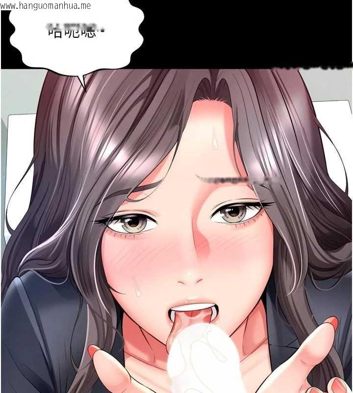 韩国漫画越线咨询韩漫_越线咨询-第15话-用肉棒交换跳蛋在线免费阅读-韩国漫画-第157张图片