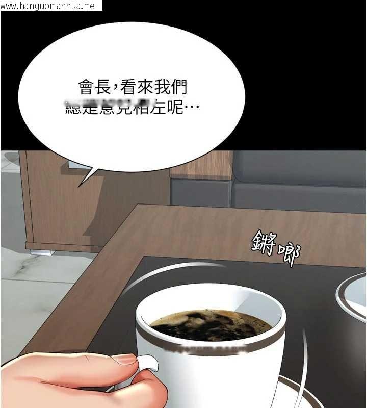 韩国漫画越线咨询韩漫_越线咨询-第15话-用肉棒交换跳蛋在线免费阅读-韩国漫画-第80张图片