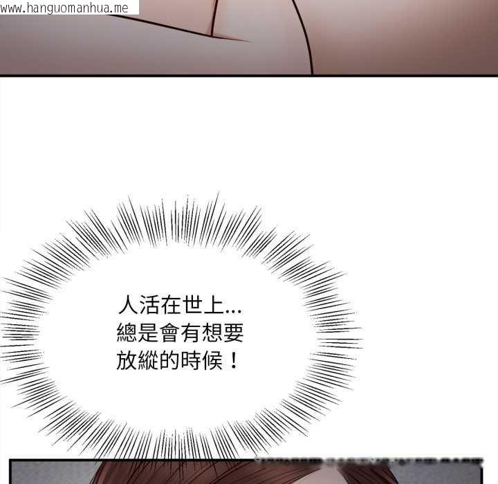 韩国漫画无限轮回的一天韩漫_无限轮回的一天-第3话在线免费阅读-韩国漫画-第97张图片
