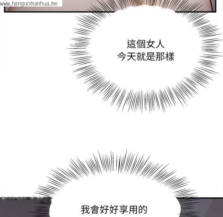 韩国漫画无限轮回的一天韩漫_无限轮回的一天-第3话在线免费阅读-韩国漫画-第99张图片