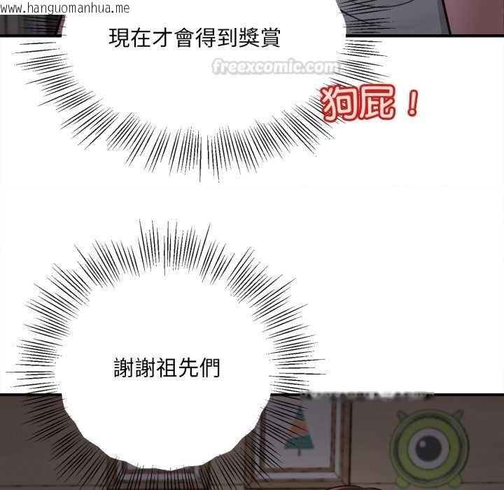 韩国漫画无限轮回的一天韩漫_无限轮回的一天-第3话在线免费阅读-韩国漫画-第90张图片