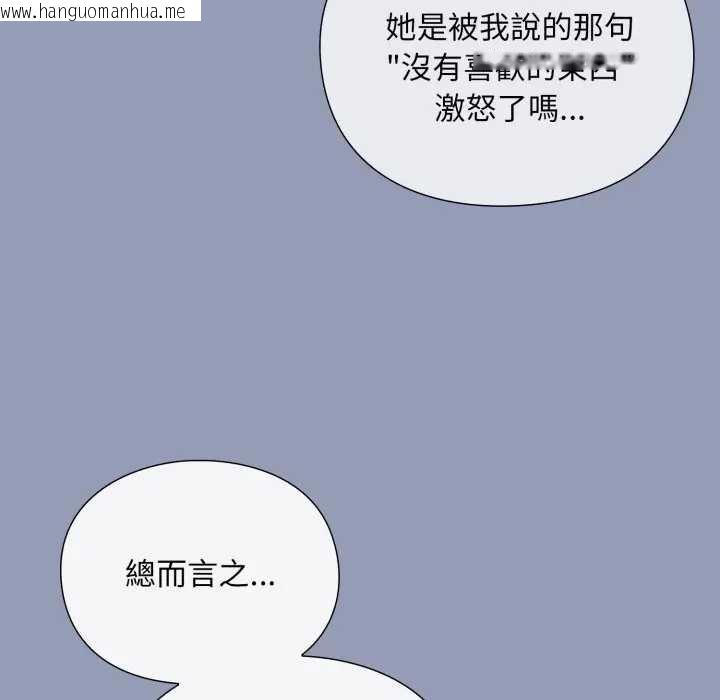 韩国漫画扑通扑通终极密码韩漫_扑通扑通终极密码-第10话在线免费阅读-韩国漫画-第113张图片