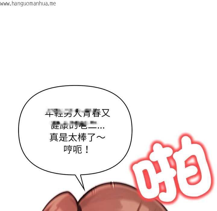 韩国漫画刺激的速食店大夜班韩漫_刺激的速食店大夜班-第6话在线免费阅读-韩国漫画-第52张图片