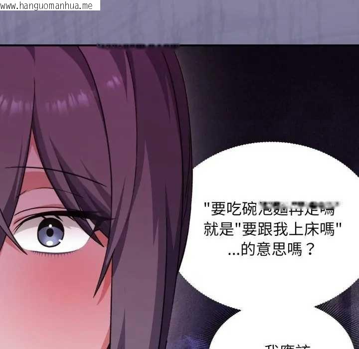 韩国漫画扑通扑通终极密码韩漫_扑通扑通终极密码-第10话在线免费阅读-韩国漫画-第142张图片