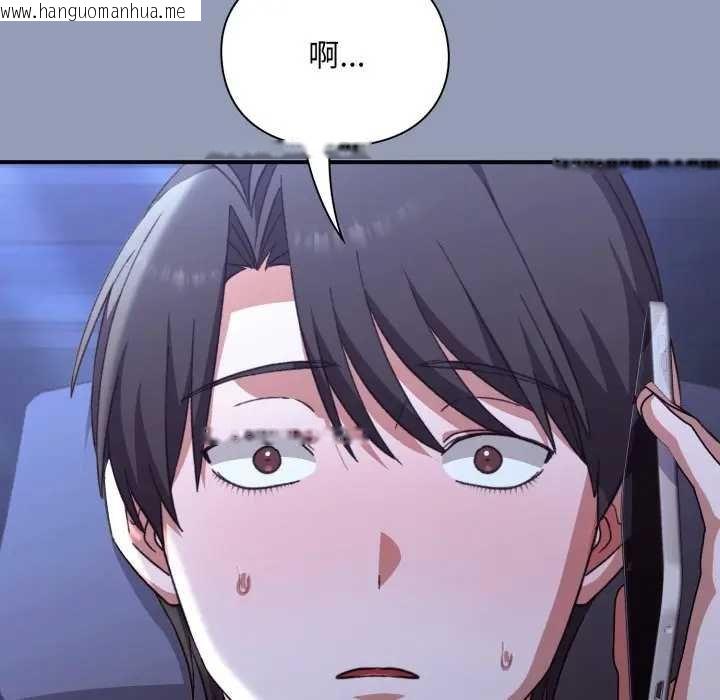 韩国漫画扑通扑通终极密码韩漫_扑通扑通终极密码-第10话在线免费阅读-韩国漫画-第104张图片