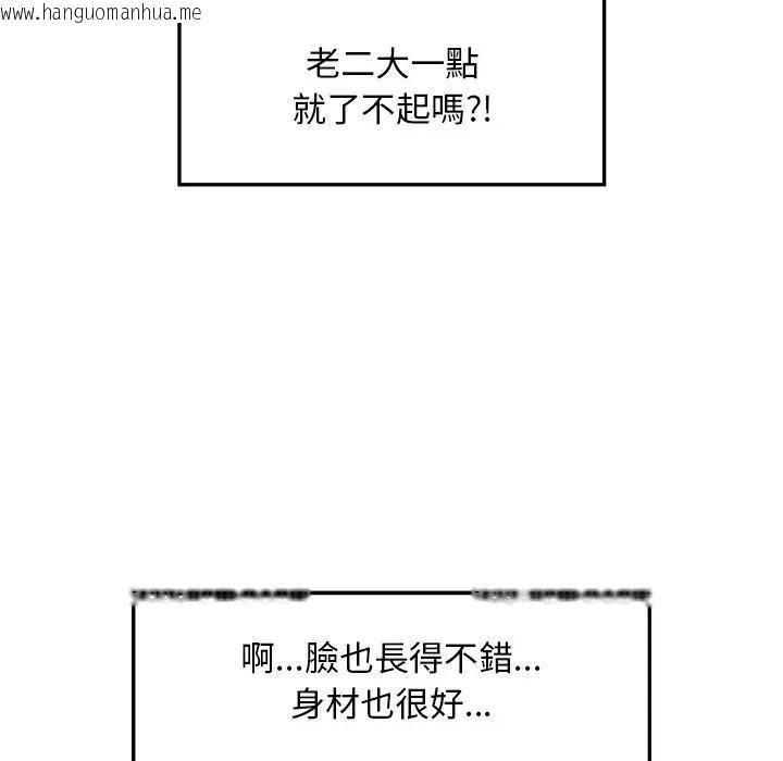 韩国漫画超导体觉醒/超导体大叔韩漫_超导体觉醒/超导体大叔-第32话在线免费阅读-韩国漫画-第78张图片