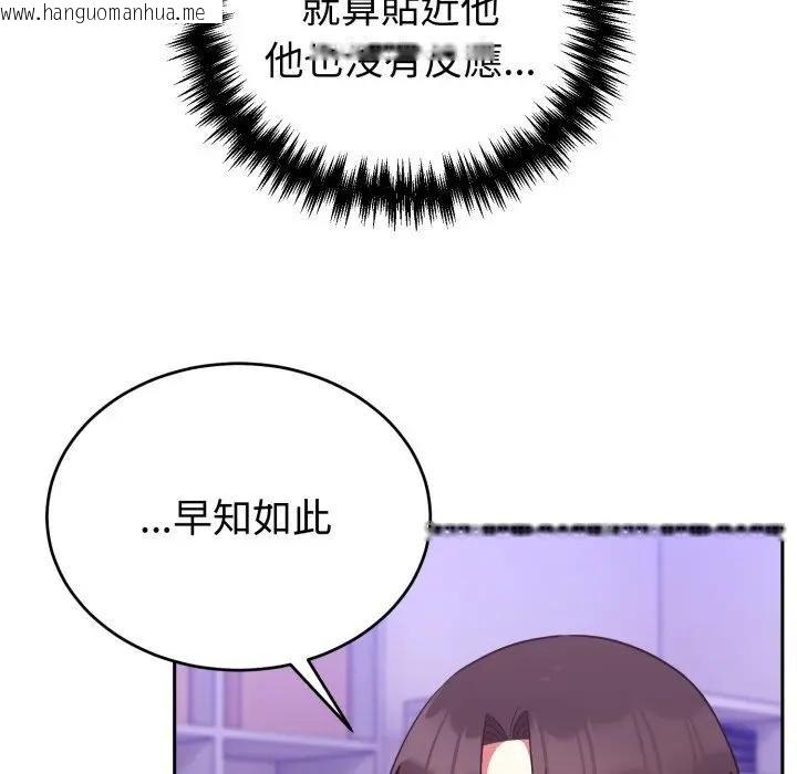 韩国漫画难言之秘/说不出口的秘密韩漫_难言之秘/说不出口的秘密-第40话在线免费阅读-韩国漫画-第123张图片