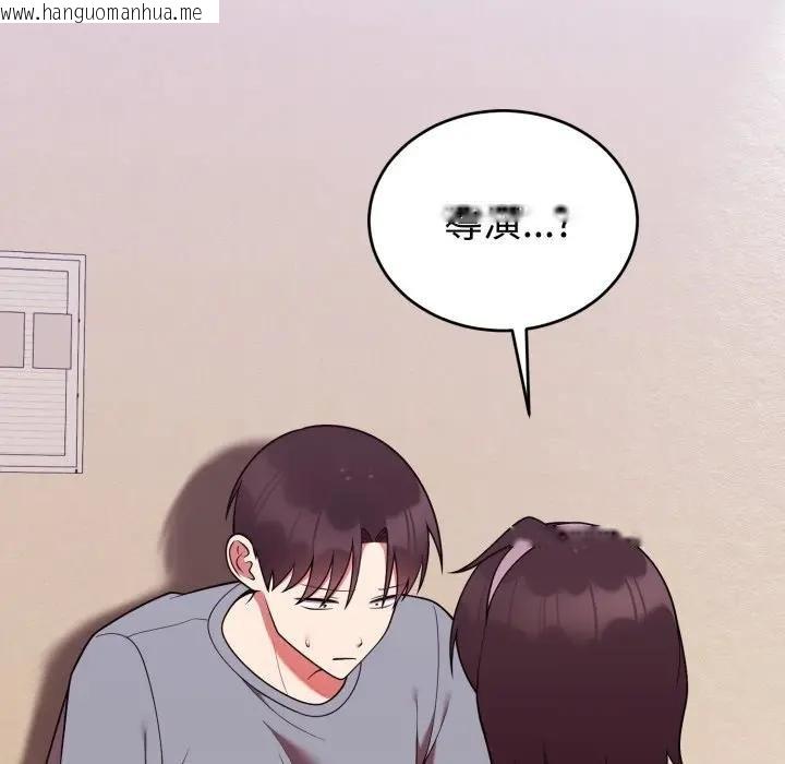 韩国漫画难言之秘/说不出口的秘密韩漫_难言之秘/说不出口的秘密-第40话在线免费阅读-韩国漫画-第5张图片