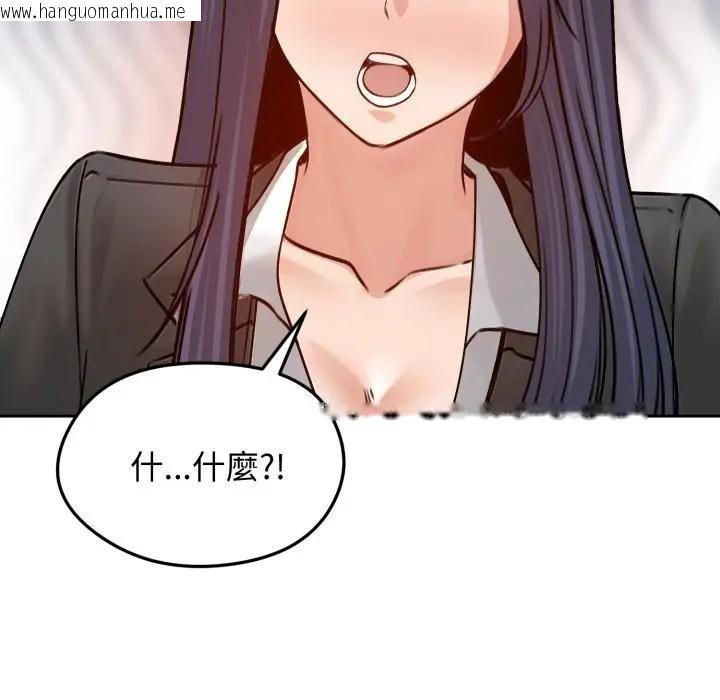 韩国漫画老婆卷款潜逃后韩漫_老婆卷款潜逃后-第52话在线免费阅读-韩国漫画-第112张图片