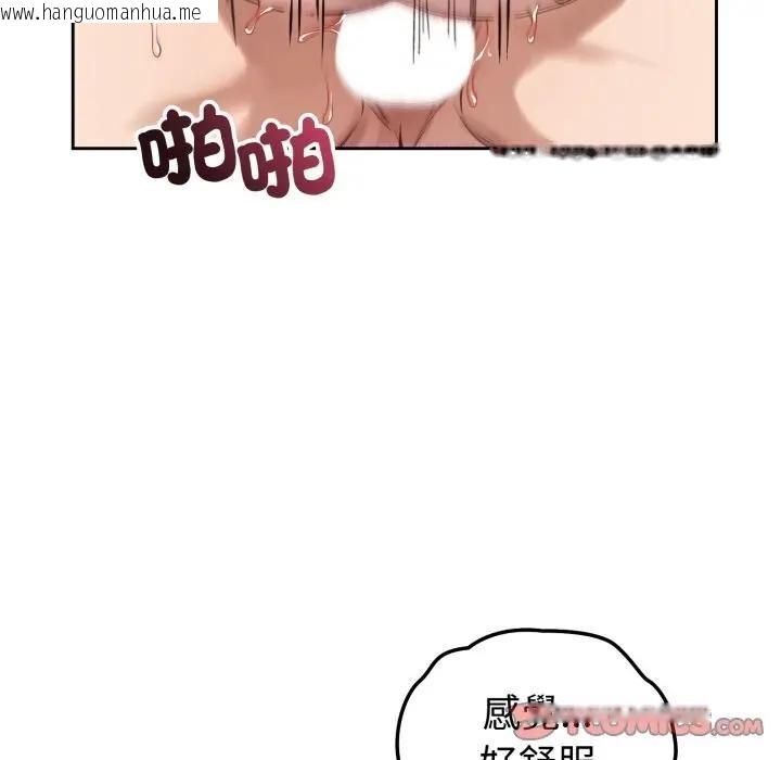 韩国漫画错位的星辰/今天也要加油韩漫_错位的星辰/今天也要加油-第39话在线免费阅读-韩国漫画-第69张图片