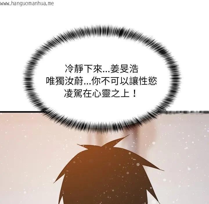 韩国漫画难缠姐妹偏要和我同居/家教住我家韩漫_难缠姐妹偏要和我同居/家教住我家-第88话在线免费阅读-韩国漫画-第67张图片