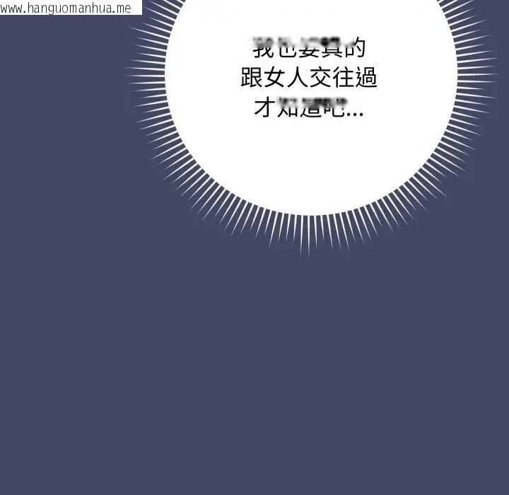 韩国漫画魔法少女退役后韩漫_魔法少女退役后-第10话在线免费阅读-韩国漫画-第130张图片