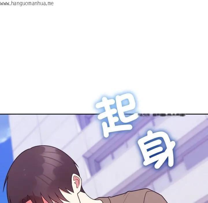 韩国漫画难言之秘/说不出口的秘密韩漫_难言之秘/说不出口的秘密-第40话在线免费阅读-韩国漫画-第77张图片