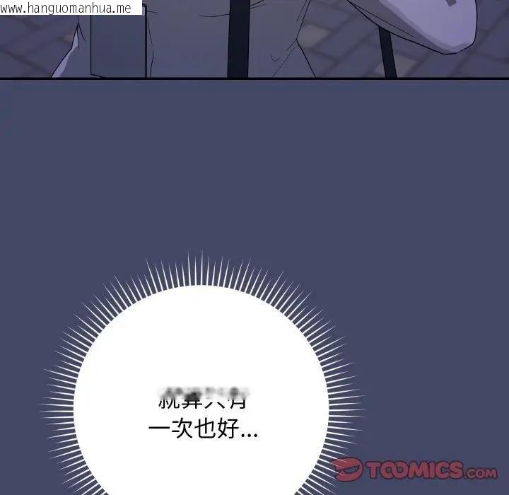 韩国漫画魔法少女退役后韩漫_魔法少女退役后-第10话在线免费阅读-韩国漫画-第68张图片