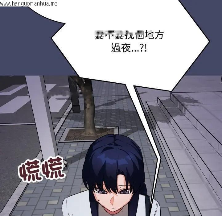 韩国漫画魔法少女退役后韩漫_魔法少女退役后-第10话在线免费阅读-韩国漫画-第142张图片