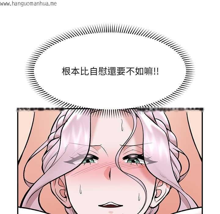 韩国漫画催眠手机韩漫_催眠手机-第63话在线免费阅读-韩国漫画-第56张图片