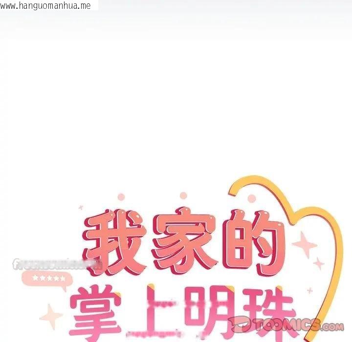 韩国漫画与众不同的兄妹/我家的掌上明珠韩漫_与众不同的兄妹/我家的掌上明珠-第40话在线免费阅读-韩国漫画-第60张图片