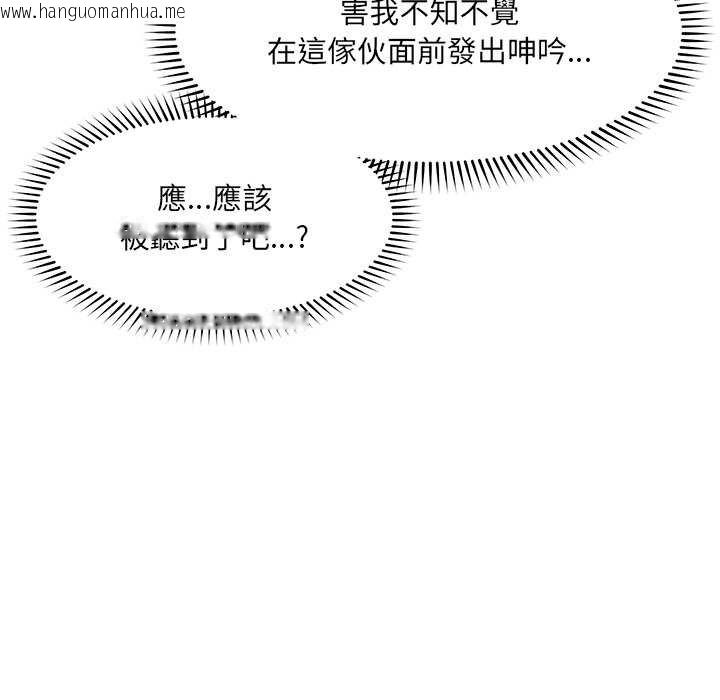 韩国漫画催眠手机韩漫_催眠手机-第63话在线免费阅读-韩国漫画-第77张图片