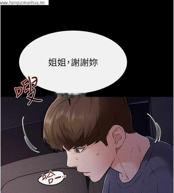 韩国漫画继母与继姐韩漫_继母与继姐-第113话-嘉凌的真心告白在线免费阅读-韩国漫画-第125张图片